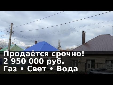 Видео: 2 СОТОК УЙ ГАЗ, СВЕТ, СУВ…. 2.950.000 РУБЛЬ СРОЧНО ‼️ 