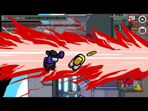 Видео: РАЗБОРКИ И КРИКИ Без Пауз! - Among Us #14