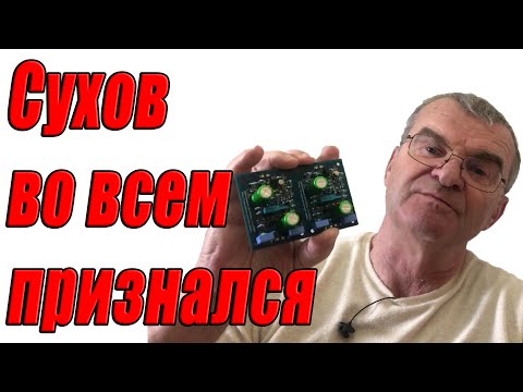 Видео: Предусилитель-корректор СУ-21 готов!!