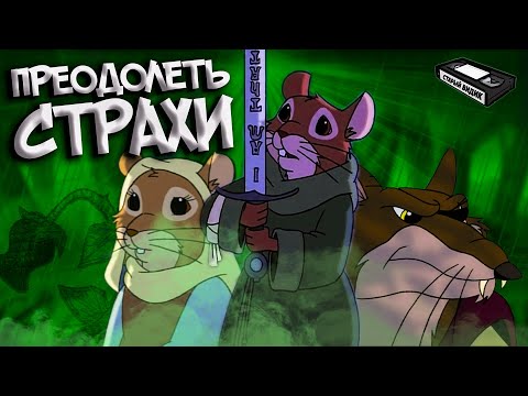 Видео: РЭДВОЛЛ | Обзор 1 сезона | Матиас и путь героя