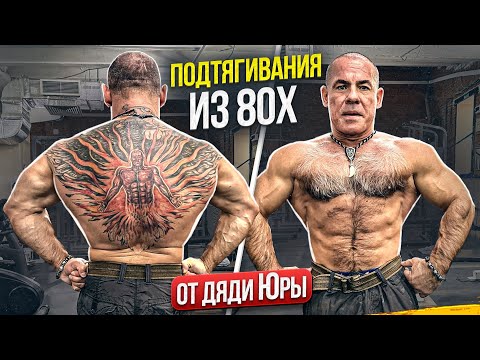 Видео: ПОДТЯГИВАНИЯ НА ТУРНИКЕ - ПО ТЕХНИКЕ 80х ТЫ НЕ СМОЖЕШЬ НИ РАЗУ ПОДТЯНУТЬСЯ