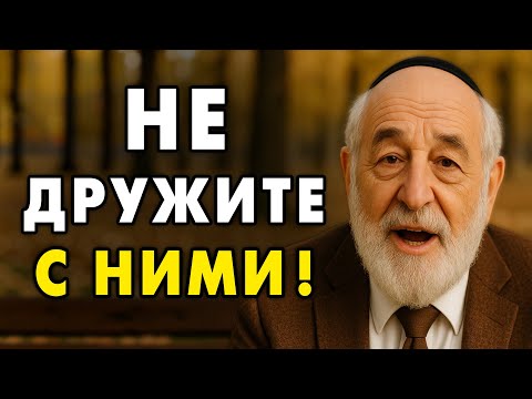 Видео: 9 типов людей, с которыми лучше НЕ ДРУЖИТЬ! Потому что..