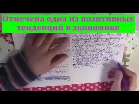 Видео: Отмечена одна из позитивных