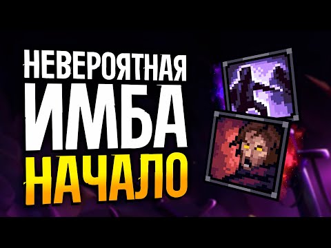 Видео: СДЕЛАЛ БЕССМЕРТНЫЙ БИЛД #1 | Стоуншард прохождение | Stoneshard Имба