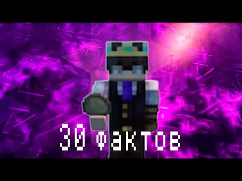 Видео: 30 фактов о макс край