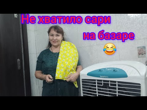 Видео: Пятничный базар и мне не досталось сари🤪Friday market and I didn't get a sari 😁