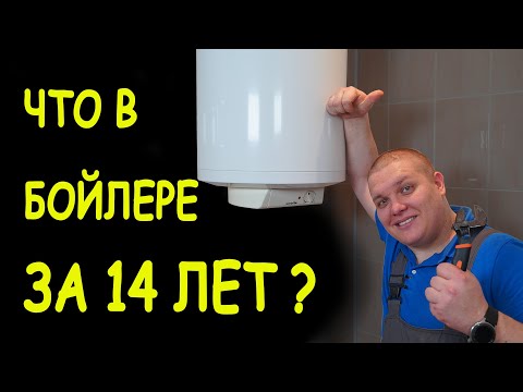 Видео: НЕ ГРЕЕТ ВОДОНАГРЕВАТЕЛЬ 🤪 РЕМОНТ 🔧