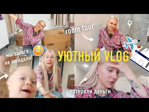 Видео: Vlog: МЫ ПЕРЕЕХАЛИ! РУМ ТУР КВАРТИРЫ ЗА 45 МИЛЛИОНОВ