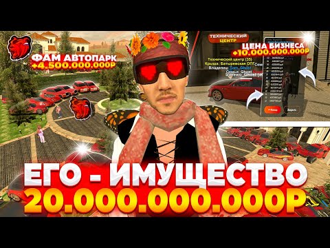 Видео: 🤯 ОН - ЗАДОНАТИЛ 144 РУБЛЯ И СТАЛ МИЛЛИАРДЕРОМ С 25 МИЛЛИАРДОВ ИМУЩЕСТВОМ НА БЛЕК РАША!