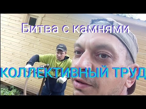 Видео: Абиссинская скважина Как пройти камни - при помощи друзей✊💪