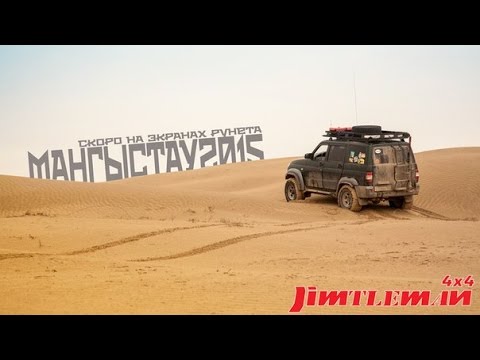 Видео: Мангышлак 2015 Дорогами каравана Казахстан 2015 HD 720p