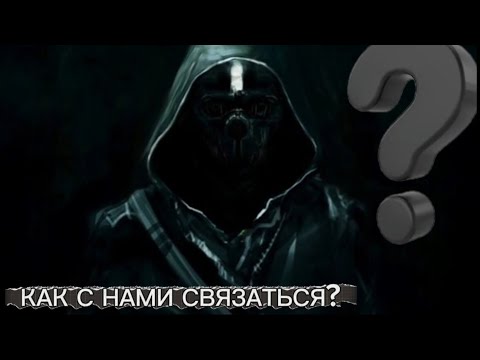 Видео: СИНДИКАТ | КАК С НАМИ СВЯЗАТЬСЯ???   √ДИСКОРД КАНАЛ~STAY_OUT  | STALKER_ONLINE