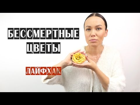 Видео: ШОК | БОЛЬШЕ НЕ НУЖНО ВЫБРАСЫВАТЬ ЦВЕТЫ | ВОСК