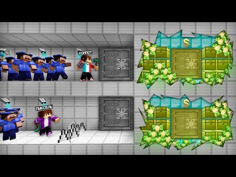 Видео: КТО ПЕРВЫЙ ОГРАБИТ БАНК ТОТ ПОБЕДИЛ В МАЙНКРАФТ | Компот Minecraft