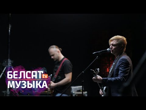 Видео: Volski (Лявон Вольскі): «Čužy» (Чужы)