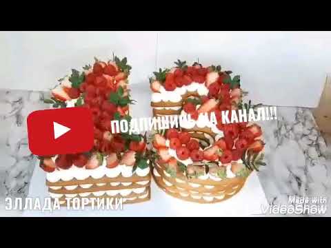 Видео: ТОРТ ЦИФРА 13 🎂🍰