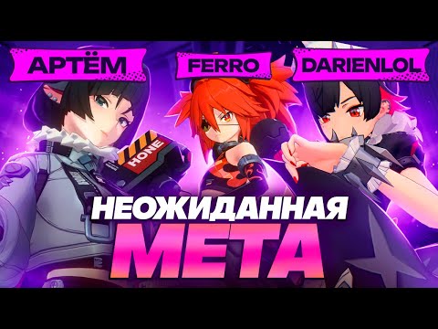 Видео: Коляда в урон и ОТЦОВСКАЯ МОЩЬ | Лучшие моменты турнира (Zenless Zone Zero)