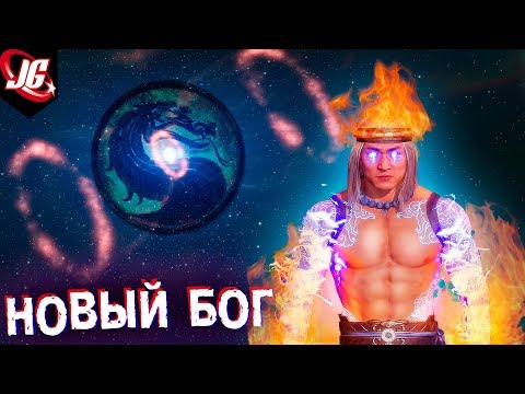 Видео: ФИНАЛ ВСЕЙ ИСТОРИИ В СЕРИИ - MORTAL KOMBAT 11