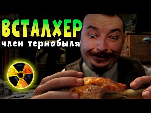 Видео: S.T.A.L.K.E.R.: Shadow of Chernobyl | ПОНОСТАЛЬГИЯ! ep4