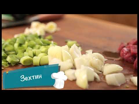 Видео: Телешко с праз по гръцки-Рецепта на деня от Бързо,лесно,вкусно-12.09.2017 г.