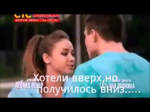 Видео: Егор и Марина-А мы...не мы...