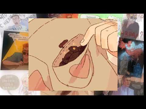 Видео: [Русский дубляж ] - комиск mix (Good omens)