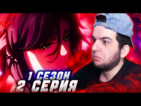 Видео: КРАСОТА! Повелитель тайн 2 серия 1 сезон | Реакция