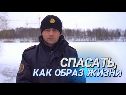 Видео: Сложнее всего видеть гибель детей || Как работают водолазы-спасатели МЧС Беларуси || "Минск-это мы!"