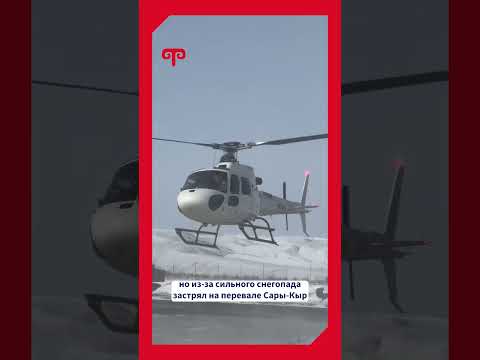 Видео: В ГОРАХ КЫРГЫЗСТАНА ЗАСТРЯЛ ЧЕЛОВЕК!