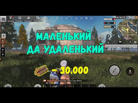 Видео: Дом для СОЛО и Дуо игроков. Маленький да удаленький в Last Island of Survival.#LDRS#LIOS#RustMobile