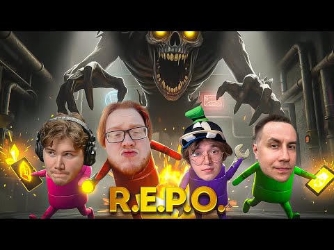 Видео: ШАДОУКЕК С ДРУЗЬЯМИ ВЕСЕЛО ИГРАЕТ В ОБНОВЛЕННЫЙ R.E.P.O! (Хелин Ктом Ликс Скилз Овер Юечка)
