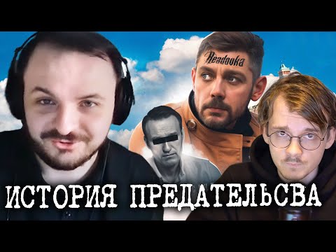 Видео: Жмиль смотрит Штефанова про продажность Readovka