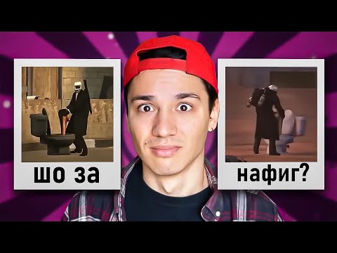 Видео: КАК РАЗМНОЖАЮТСЯ СКИБИДИСТЫ!💀 СЕКРЕТНЫЕ КАДРЫ SKIBIDI TOILET @ARMHov