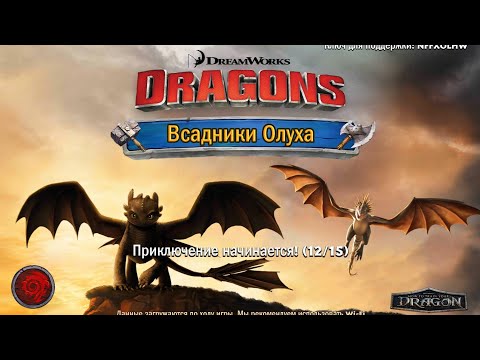 Видео: Rais of Bertk"Всадники  Олуха" №69