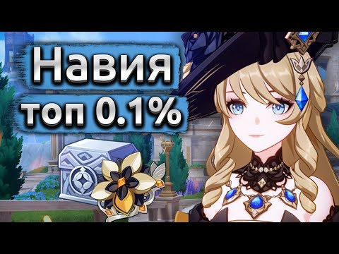 Видео: Я просто крафтил арты для Навии и попал в топ 0.1% Акаши 😨 - Genshin Impact