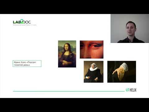 Видео: Диагностика семейной гиперхолестеринемии