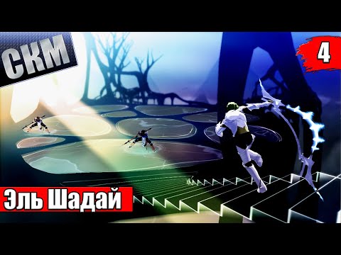 Видео: El Shaddai Ascension of the Metatron часть 4 {PC} прохождение 1440p