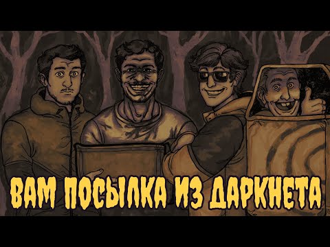 Видео: Эти двое скупили весь даркнет... | Luxury Dark
