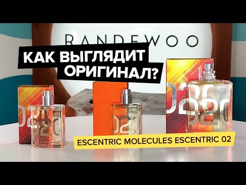 Видео: Escentric Molecules Escentric 02 | Как выглядит оригинал?