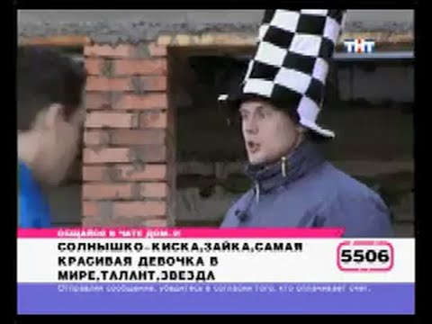 Видео: 253 день (выпуск) 2004-2008
