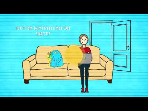 Видео: ТАҲЛИЛИ НАТИҶАИ ДАСТОВАРДҲОИ ДОВТАЛАБОН АЗ ФАННИ ЗАБОН ВА АДАБИЁТИ ТОҶИК ДАР ИМД