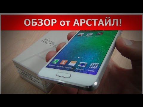 Видео: Samsung Galaxy Alpha SM-G850F / Арстайл /