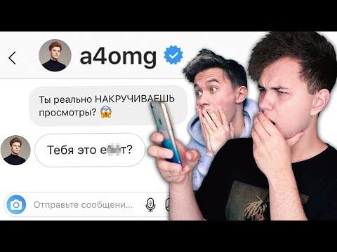 Видео: 100 СООБЩЕНИЙ ЗВЕЗДАМ В ИНСТАГРАМЕ в ДИРЕКТ🔥КТО ОТВЕТИТ?🌚А4, Брайн Мапс, Anastasiz, Арина Данилова