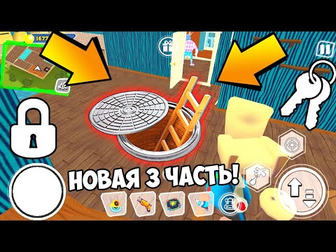 Видео: 🔒 ПРОХОЖДЕНИЕ DARK RIDDLE 3 (НОВЫЙ ПРИВЕТ СОСЕД 3) *ПАСХАЛКИ И СЕКРЕТЫ, НОВАЯ ВЕРСИЯ* 🔮