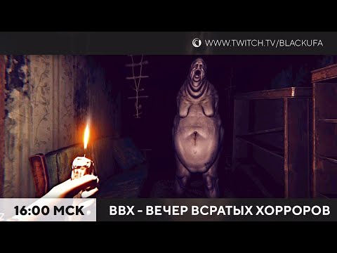 Видео: ВВХ - The Gap / Future Racer 2000 / Family Curse / The Arrowhead Incident / 911: Cannibal