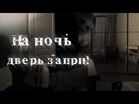 Видео: .•°На ночь дверь запри!°•. Гача лайф/клуб страшилка!
