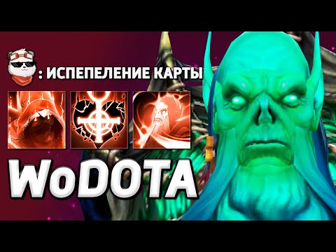 Видео: СИЛА NECROPHOS через АУРУ / WORLD OF DOTA / Дота 2