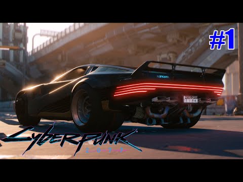 Видео: НАЧАЛО ДОБРО ПОЖАЛОВАТЬ В ГОРОД МЕЧТЫ ► Cyberpunk 2077 ►СЕРИЯ #1