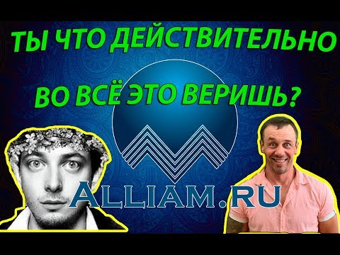 Видео: ЭТО ПРОСТО ЭПИЧНЫЙ ИДИОТ Я ДУМАЛ ТАКИХ БОЛЬШЕ НЕТ | Как не платить кредит | Кузнецов | Аллиам