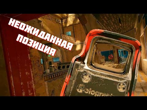 Видео: неожиданная позиция ( Rainbow Six Siege X )